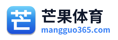 芒果体育